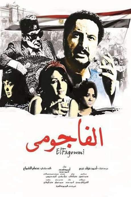 El Fagommi